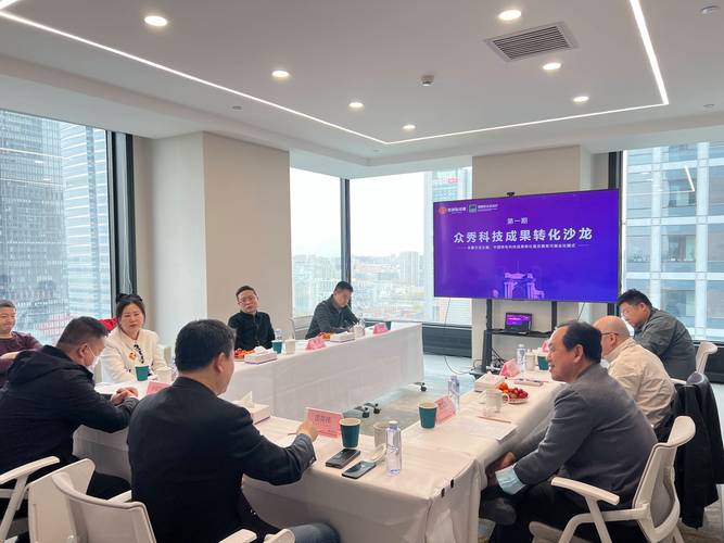 助力科技成果跨越“转化鸿沟” 众秀科技的创新实践与价值探索
